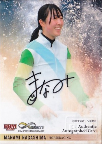 永島まなみがJRA通算30勝目！ 女性騎手4人が「Infinity」での競演を