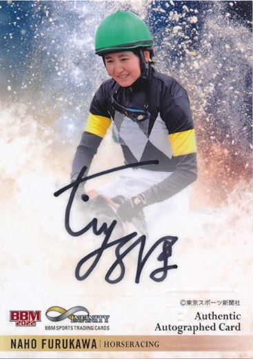 永島まなみがJRA通算30勝目！ 女性騎手4人が「Infinity」での競演を