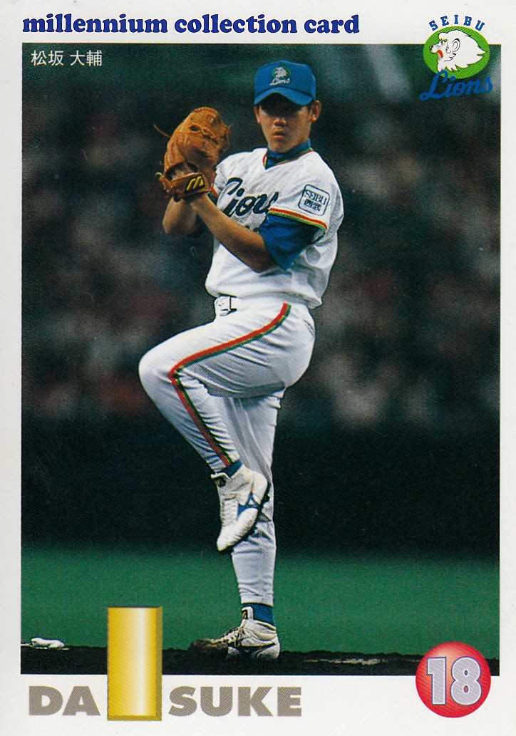 珍カード珍道中⑱「1999 松坂大輔 弁当カード」は伝説の幕開けだった