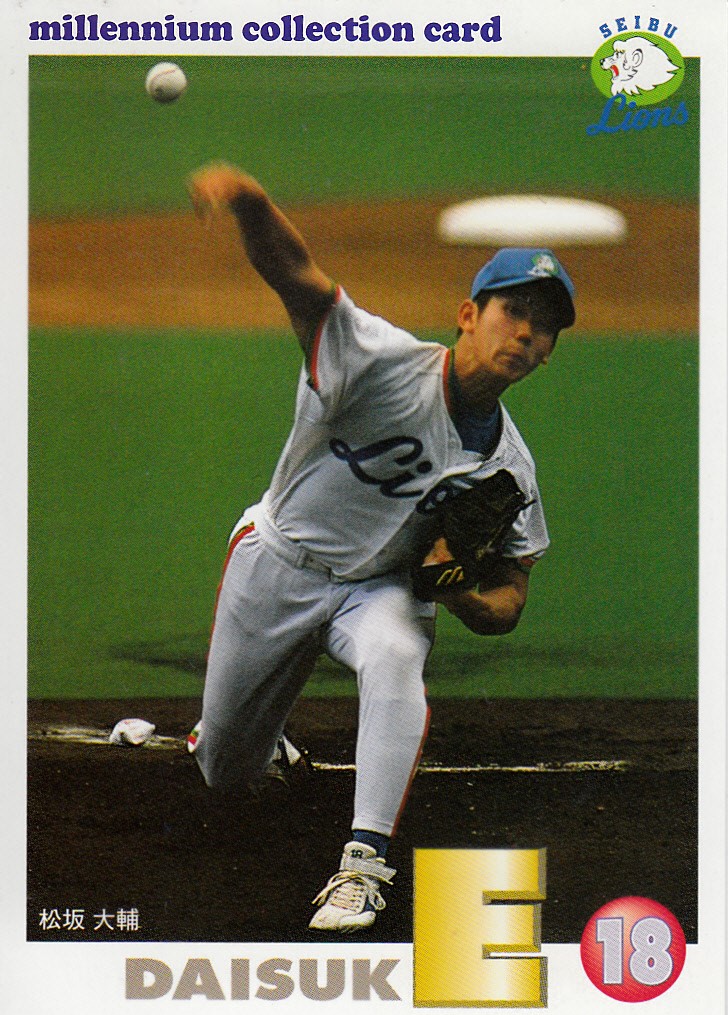 珍カード珍道中⑱「1999 松坂大輔 弁当カード」は伝説の幕開けだった