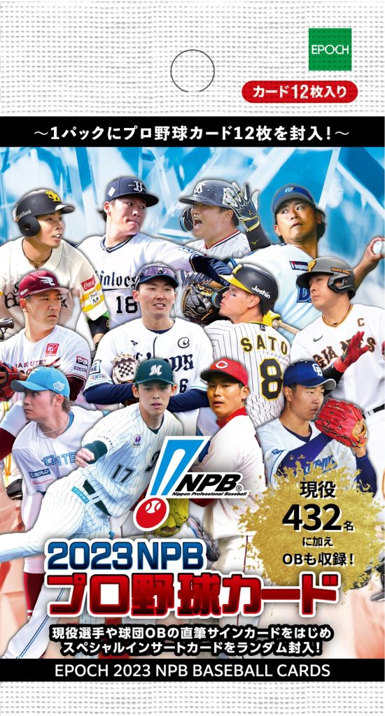 ⚾ EPOCH 2023 NPB プロ野球カード【製品情報】 | Trading Card Journal