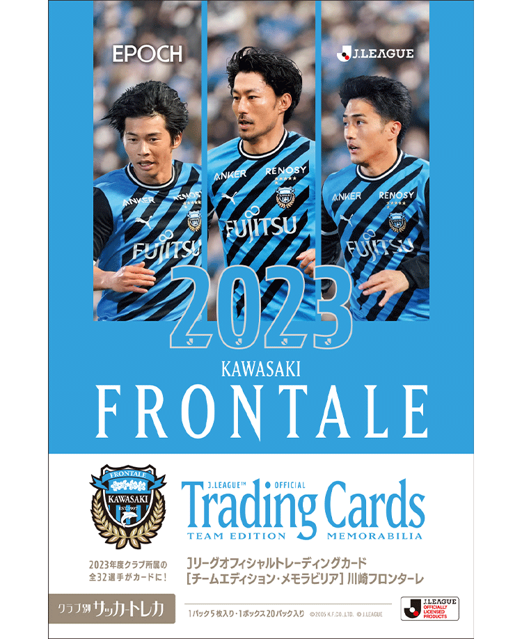 ⚽ EPOCH 2023 Jリーグオフィシャル トレーディングカード チーム