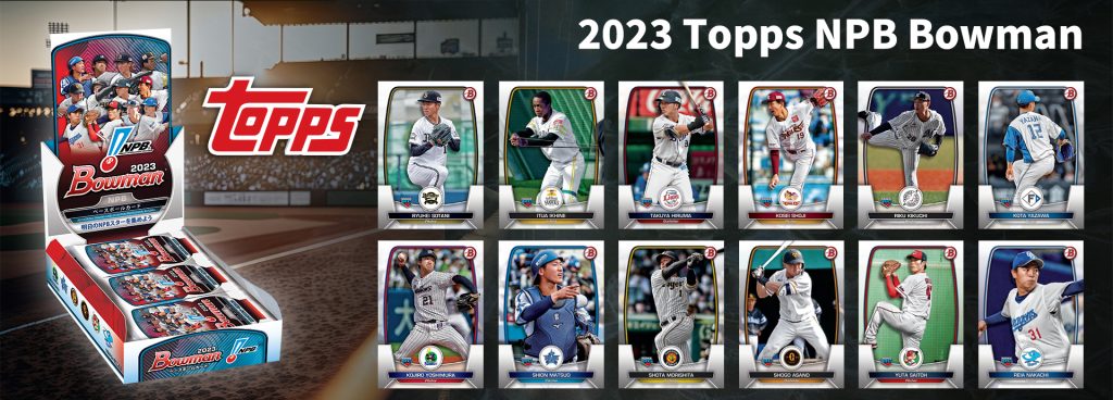 ⚾ 2023 TOPPS NPB BOWMAN ベースボールカード【製品情報】 | Trading