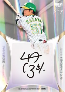⚾ BBM ベースボールカードプレミアム 2023 GLORY【製品情報