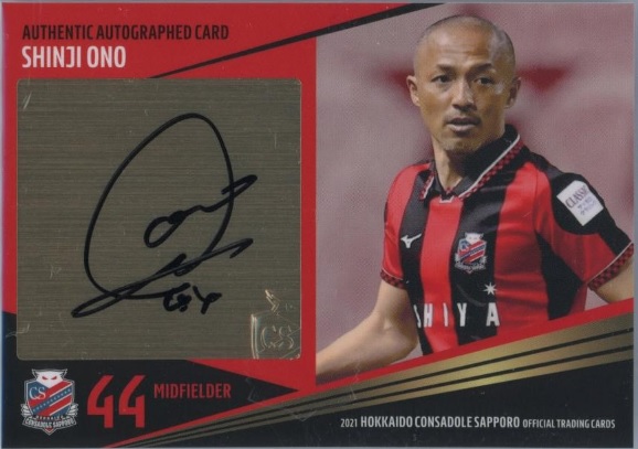 小野伸二が現役引退を発表！ サッカーW杯3大会連続出場の「天才