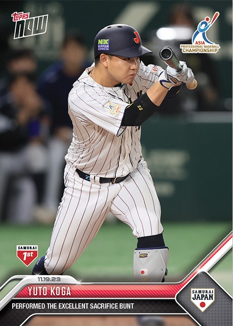 侍ジャパンが劇的サヨナラ勝ちで2連覇！ 「TOPPS NOW」は新しい伝説の