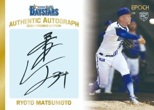 ⚾ EPOCH 2024 横浜DeNAベイスターズ PREMIER EDITION ベースボール