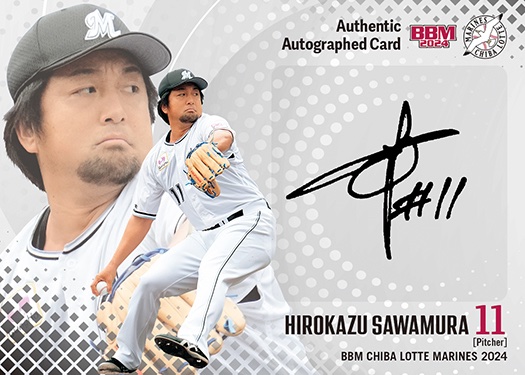 直筆サインカード澤村拓一 | Trading Card Journal