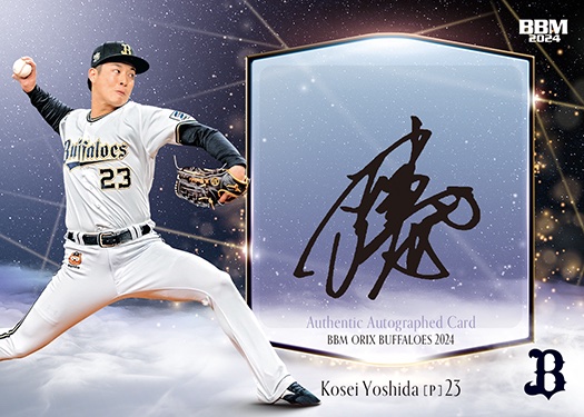 直筆サインカード吉田輝星 | Trading Card Journal