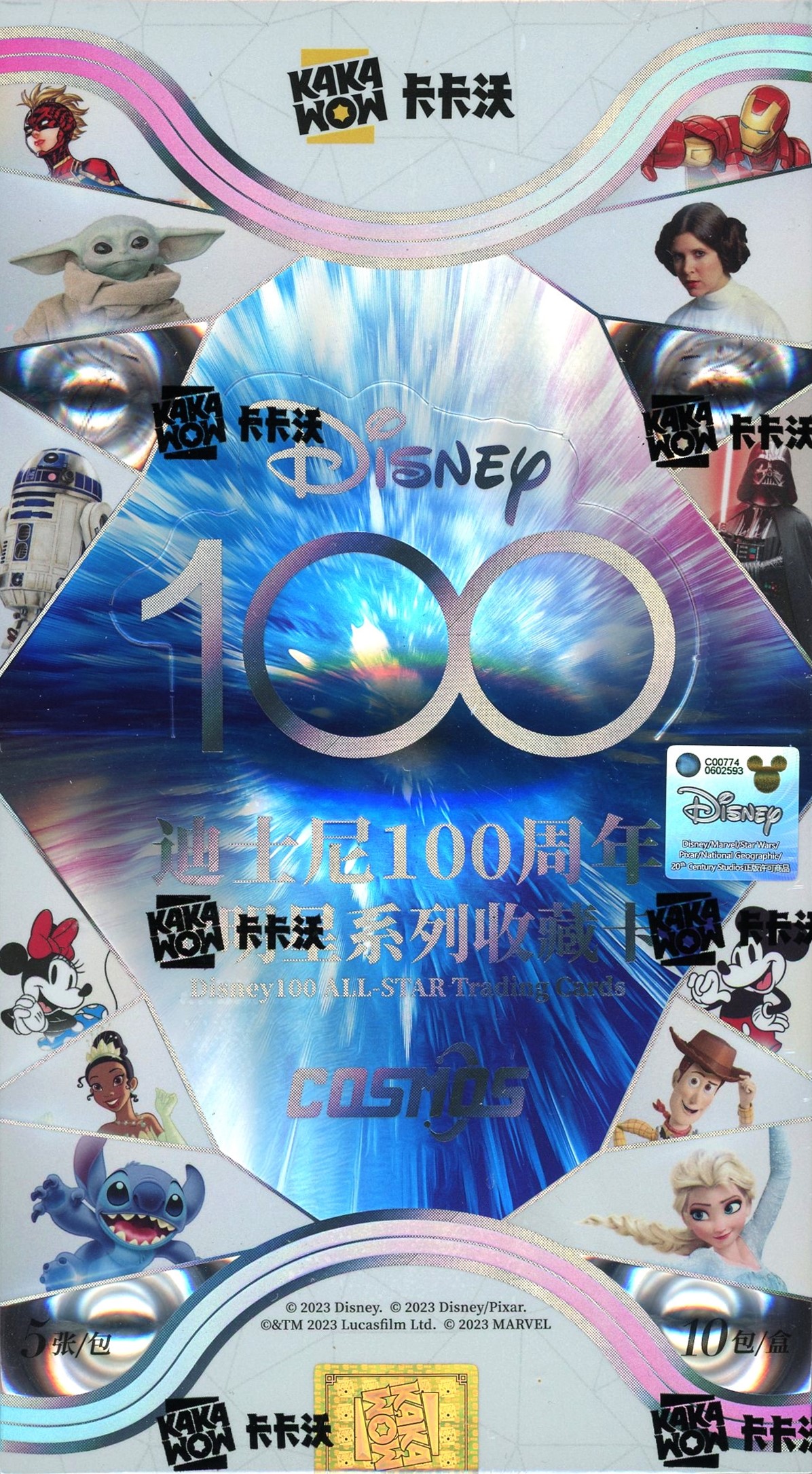 2023 KAKAWOW COSMOS DISNEY100 ALL-STAR TRADING CARDS【製品情報