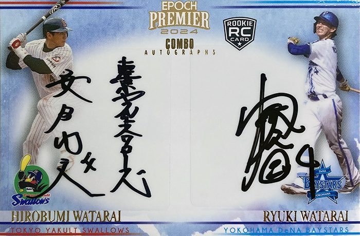 コラム/ベースボール】レア過ぎるサインカードが目白押し！ 度会親子