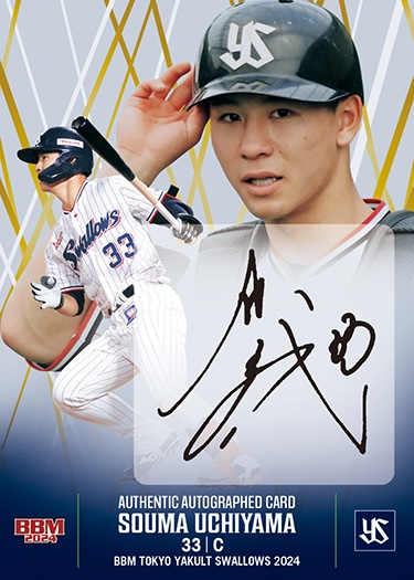 シルバー #直筆サインカード内山壮真 | Trading Card Journal