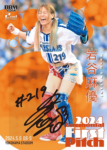 始球式カード #直筆サインカード岩谷麻優 | Trading Card Journal