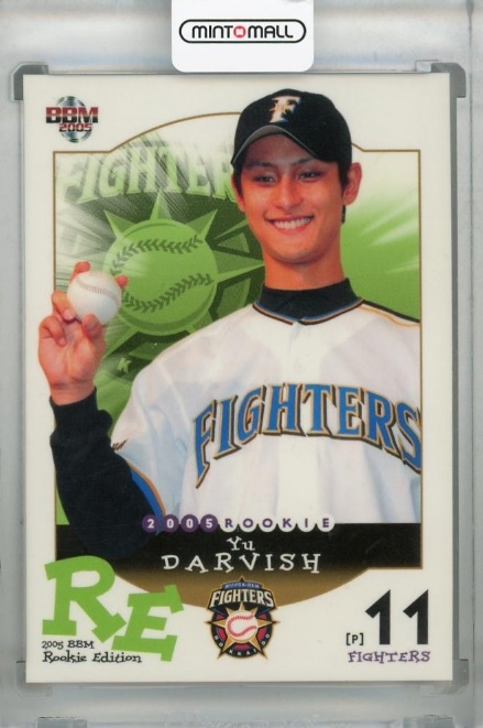 ダルビッシュが日米通算200勝！ BBM「ルーキーエディション」から