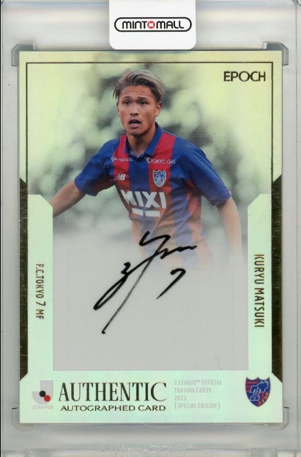 松木玖生がプレミアリーグのサウサンプトン移籍へ！ FC東京でのラスト