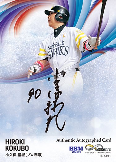 直筆サインカード小久保裕紀 | Trading Card Journal
