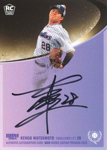 ⚾ BBM ベースボールカードセット ルーキーエディションプレミアム