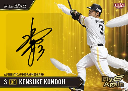 スペシャル #インサートカード直筆サインカード近藤健介 | Trading