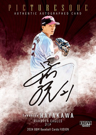 直筆サインカード PICTURESQUE早川隆久 | Trading Card Journal