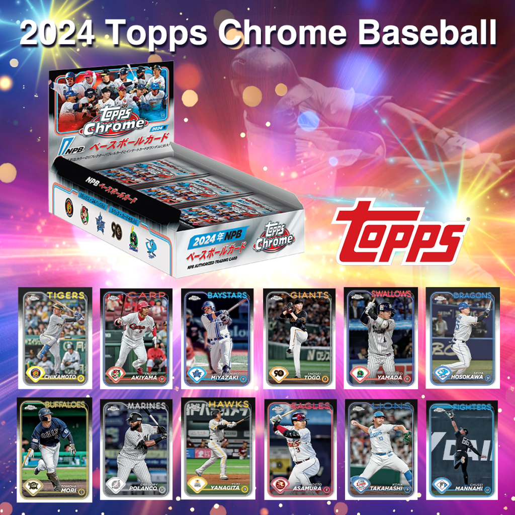 ⚾ 2024 TOPPS NPB CHROME ベースボールカード【製品情報】 | Trading