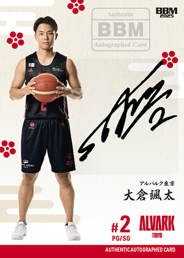 直筆サインカード大倉颯太 | Trading Card Journal