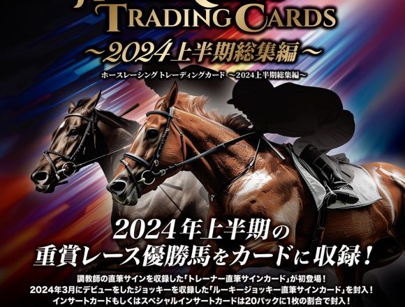 1998 The Classic ホースレーストレーディングカード 競馬 | Trading