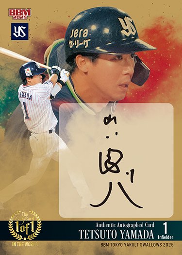 1of1 #直筆サインカード山田哲人 | Trading Card Journal