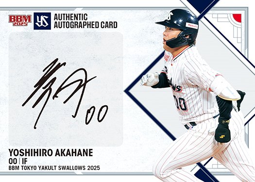 直筆サインカード赤羽由紘 | Trading Card Journal