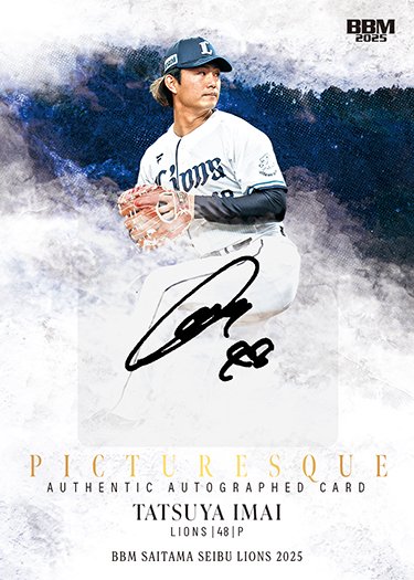 クロス #直筆サインカード #picturesque今井達也 | Trading Card Journal