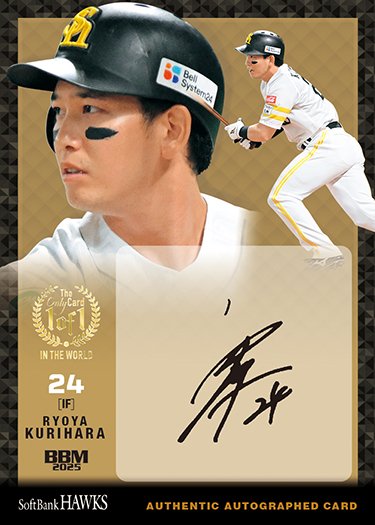 1of1 #直筆サインカード栗原陵矢 | Trading Card Journal