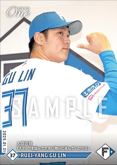 火球男」古林睿煬が来日初勝利！ トレカは台湾でも人気！【コラム/NPB