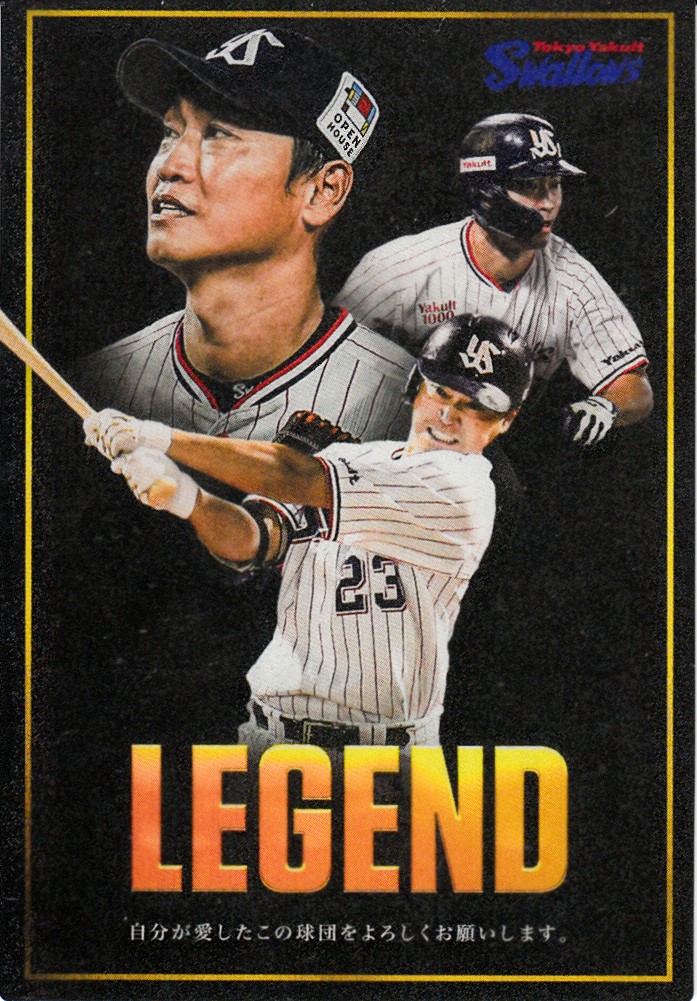 開封レポ】プロ野球チップス2025｜箔サイン・レジェンド・注目カードを