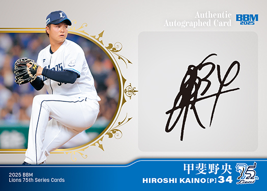 直筆サインカード甲斐野央 | Trading Card Journal