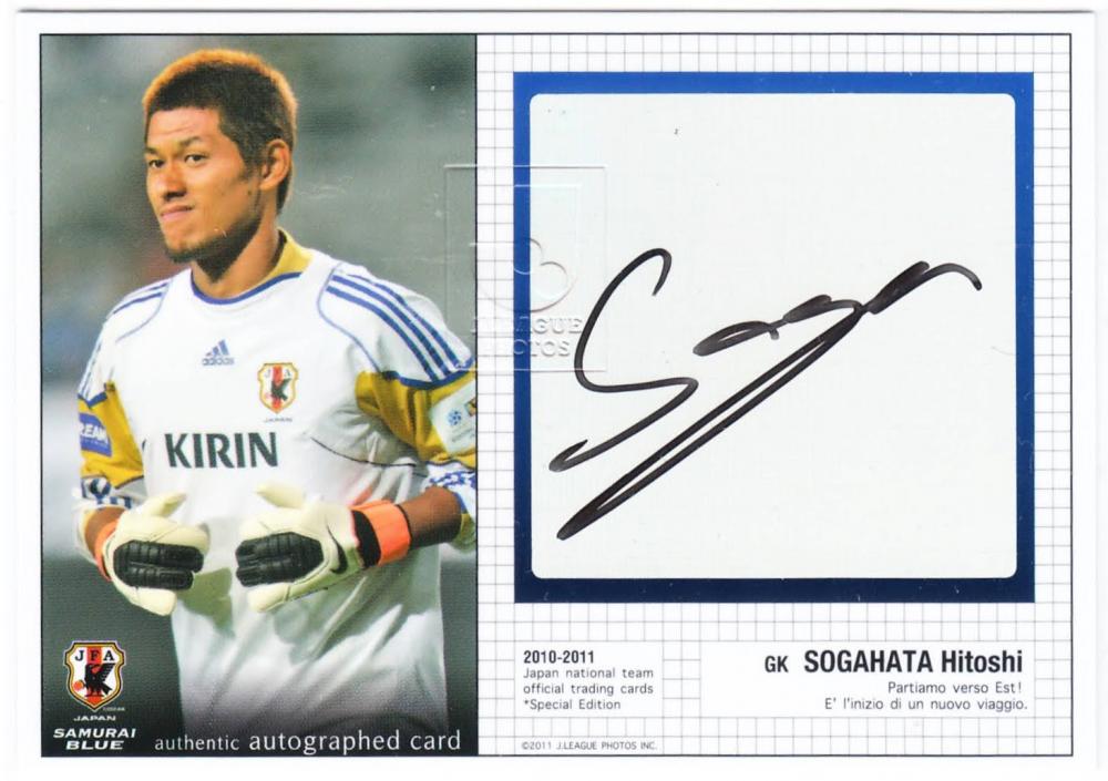 大迫勇也 中田浩二 直筆サイン 大迫勇也 中田浩二 直筆サイン 大迫勇也