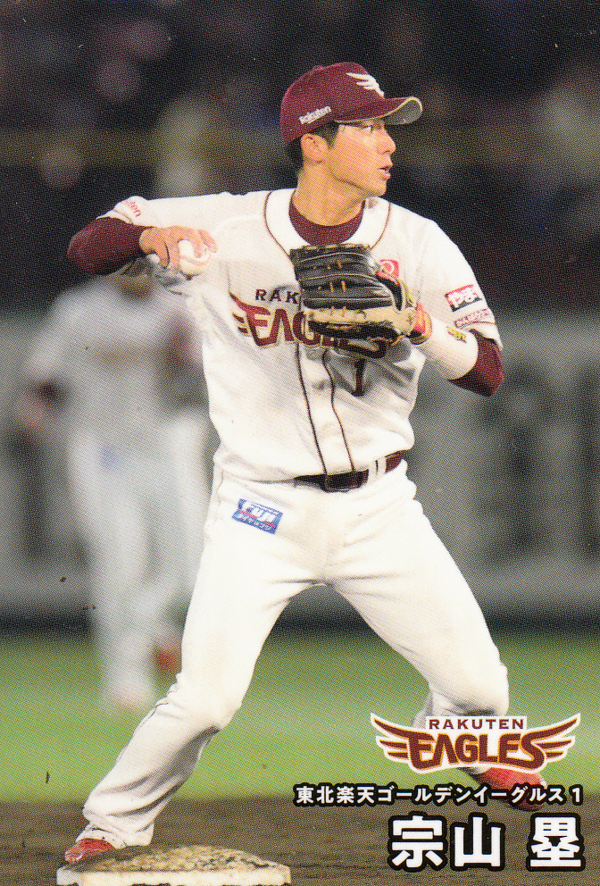 開封レポート】カルビー「プロ野球チップス2025」第2弾！ 宗山塁のRCは