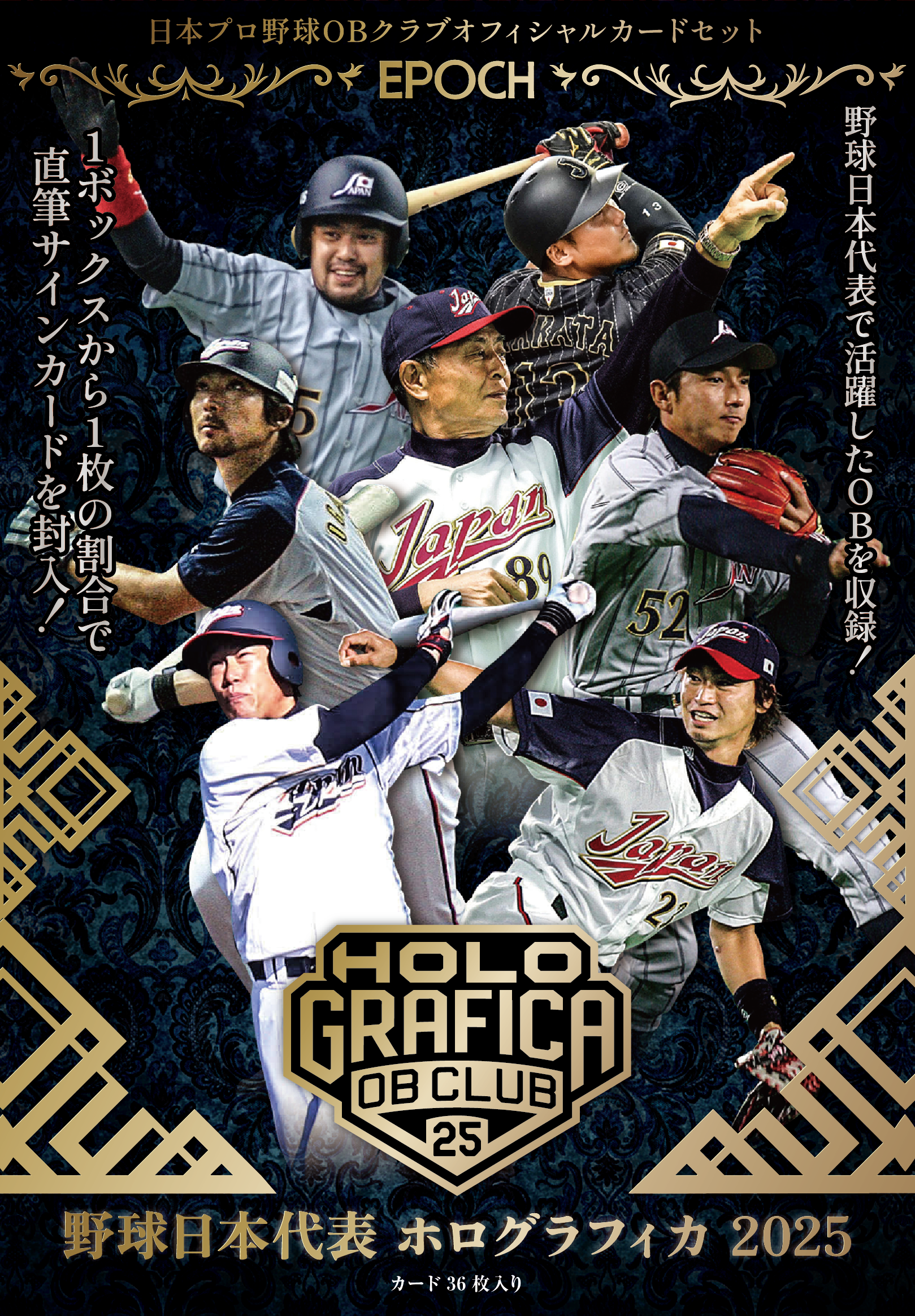 プロ野球 | Trading Card Journal