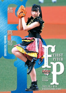 ⚾ BBM ベースボールカード FUSION 2021【製品情報】 | Trading Card