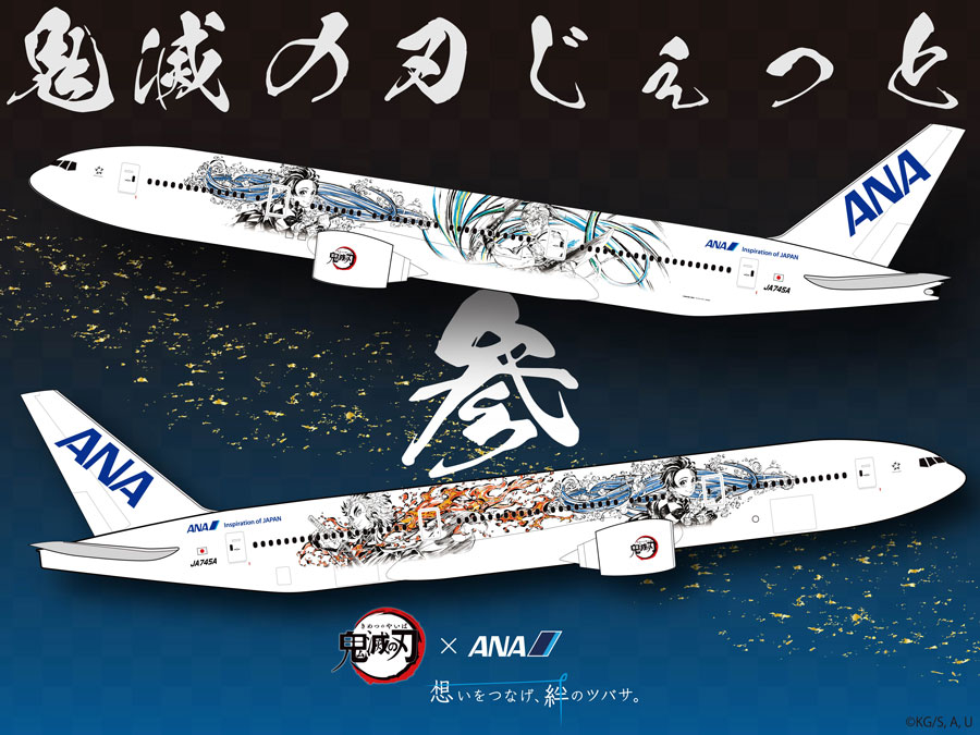 ANA B777-200ER 鬼滅の刃ジェット JA745A 1/400 www.JetCollector.com
