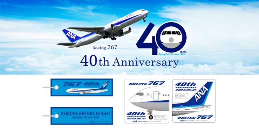 ANA、ボーイング767型機就航40周年で記念イベント 遊覧フライトや