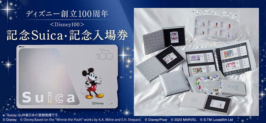 ディズニー100周年で記念Suicaと入場券を予約販売 - TRAICY（トライシー）