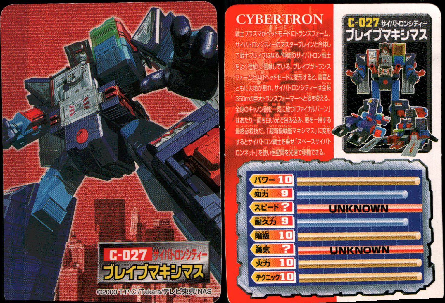 Bases Brave Maximus (C-027) (Transformers, Car Robots, Cybertron