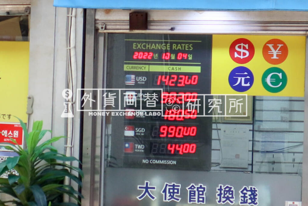 海外旅行するときの両替レートの見方を、実際の写真で徹底解説 | 外貨