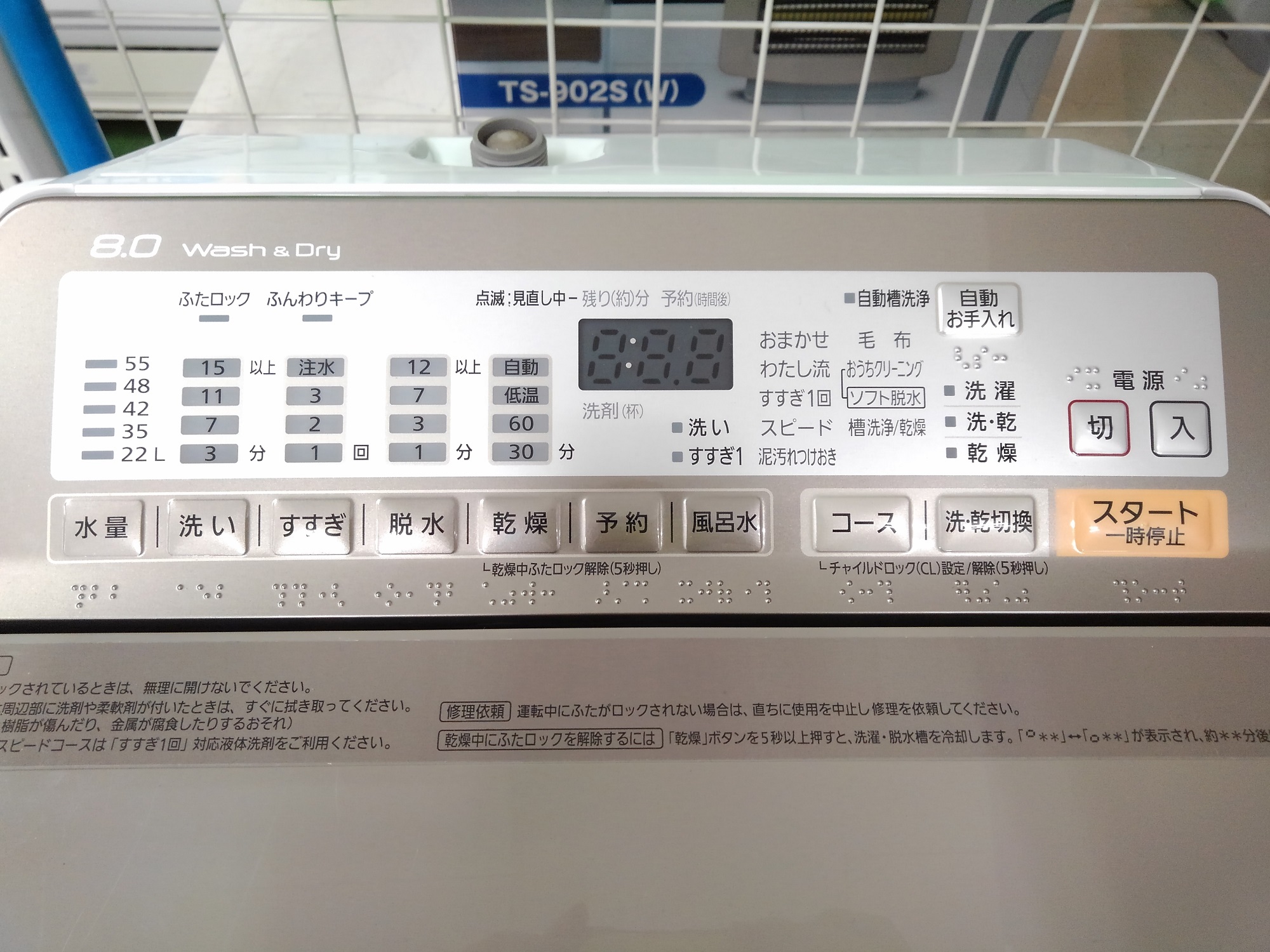 パナソニック】2017年製縦型洗濯乾燥機、NA-FD80H3入荷しました