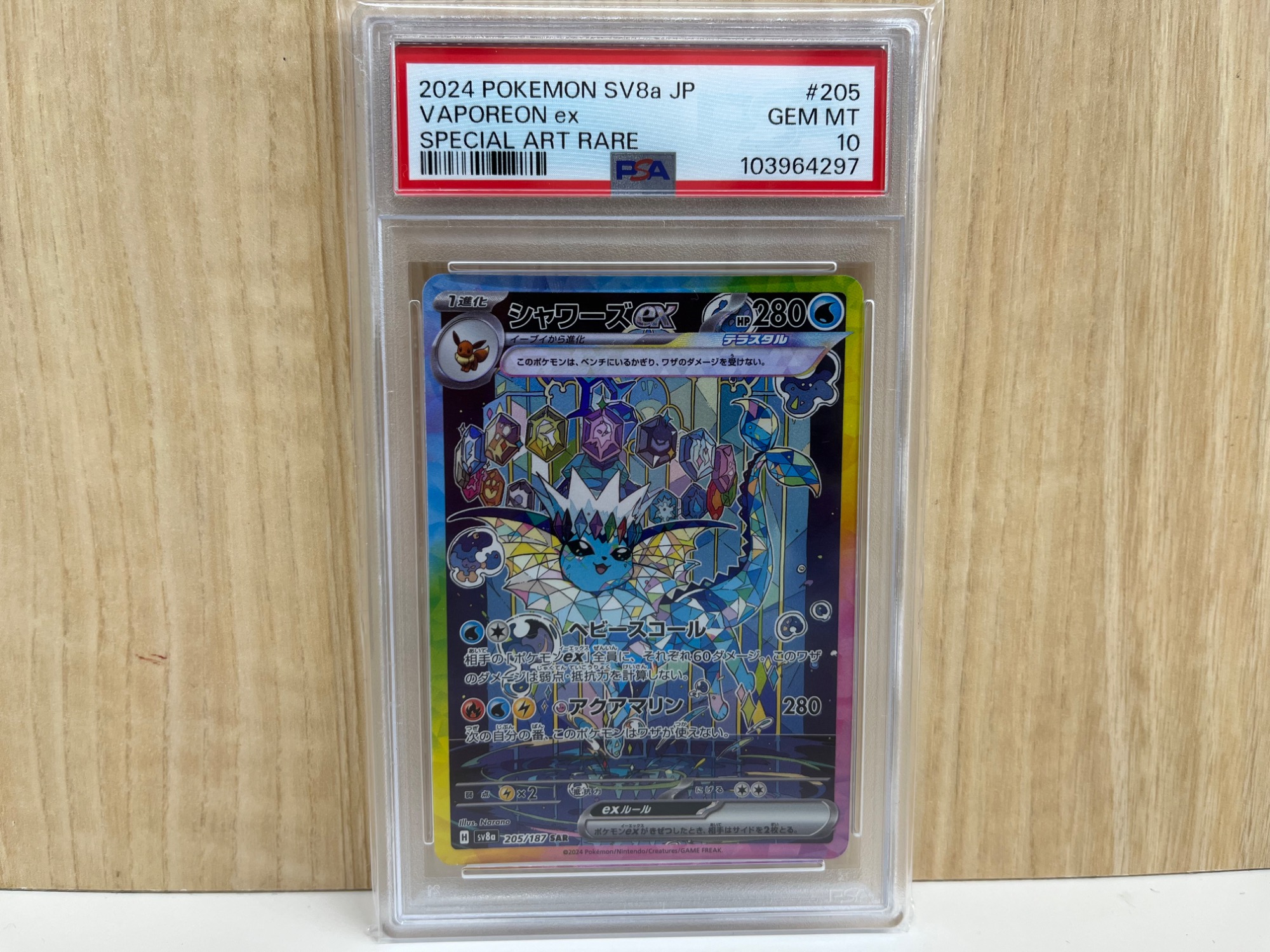 ポケモンカード PSA10 リーフィアexとシャワーズexが入荷いたしました