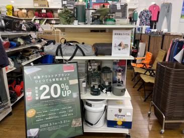 トレファク【トレジャーファクトリー】公式サイト 総合リサイクル