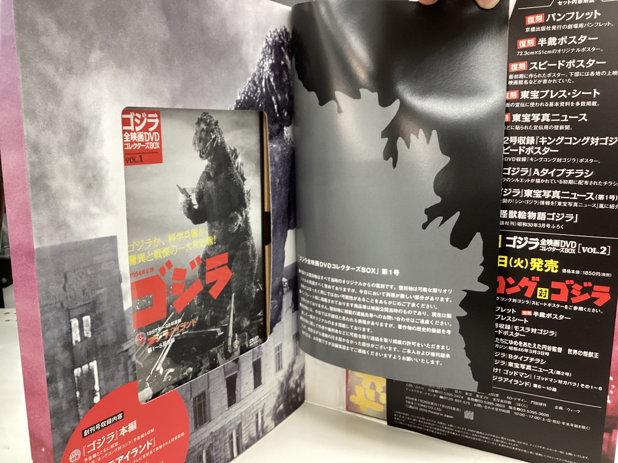 ホビー買取強化中！】ゴジラ全映画DVDコレクターズBOXが入荷致しました