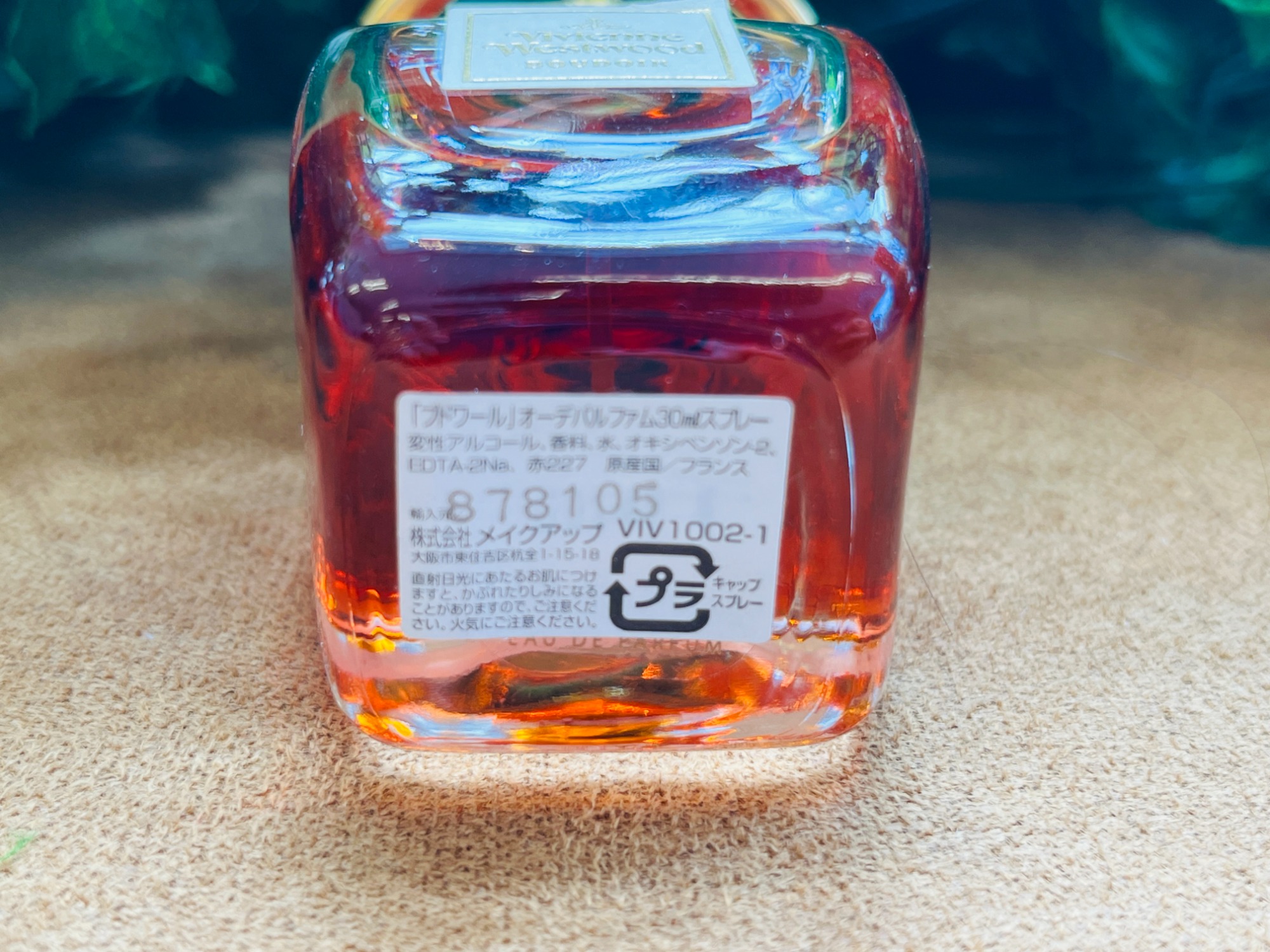 VIvienne Westwood(ヴィヴィアンウエストウッド)のブドワールの香水が