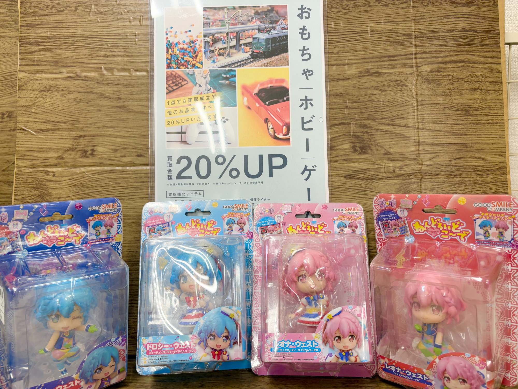 プリパラの可愛いねんどろいどフィギュアが買取入荷しました！！｜2025