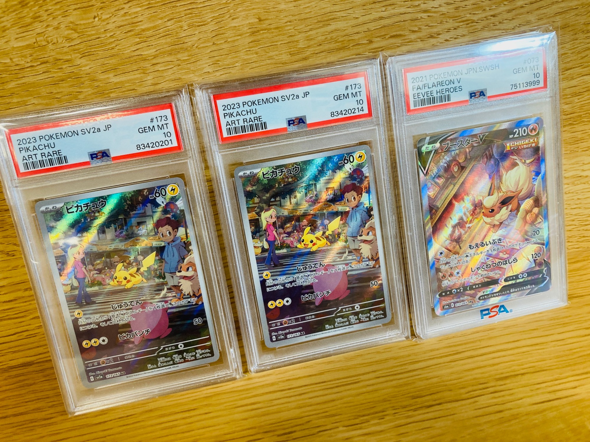 ポケモンカード】ブースターV /ピカチュウ(PSA10鑑定品)が買取入荷致し