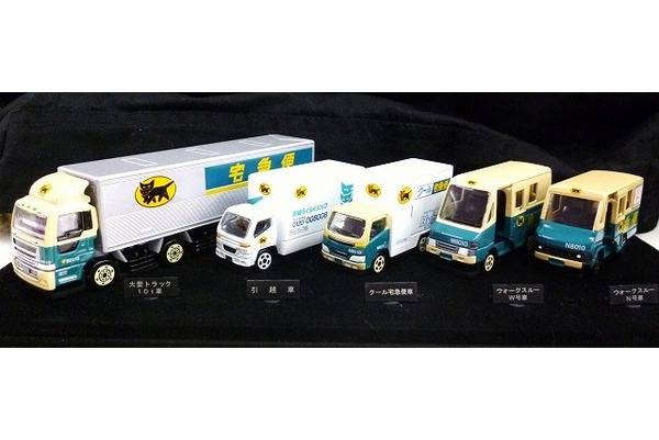 クロネコヤマト ミニカー・5台セットが入荷しました！！トレジャー